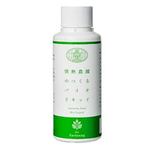 Load image into Gallery viewer, 情熱農園 jounetsufarm 植物活力剤 bioliquid ガーデニング用 For Gardening 即効性 原液 100ml