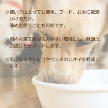 画像をギャラリービューアに読み込む, 情熱農園 jounetsufarm ペットの腸内環境 bioliquid ペット用 For Pet 即効性 原液 200ml