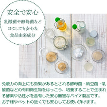 画像をギャラリービューアに読み込む, 情熱農園 jounetsufarm ペットの腸内環境 bioliquid ペット用 For Pet 即効性 原液 200ml