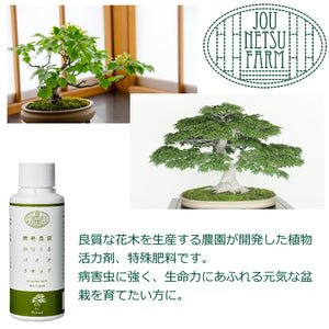 情熱農園 jounetsufarm 植物活力剤 bioliquid 盆栽用 For Bonsai 即効性 原液  100ml
